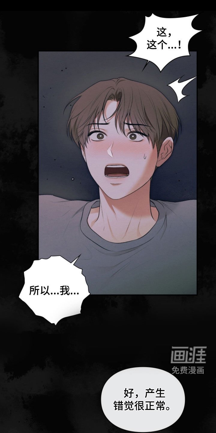 第84章：奇迹和悲剧