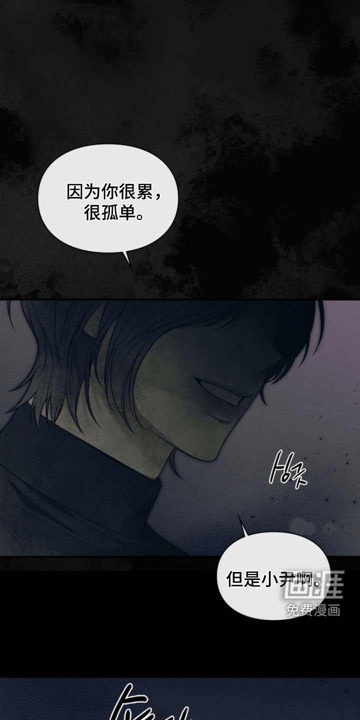 第84章：奇迹和悲剧