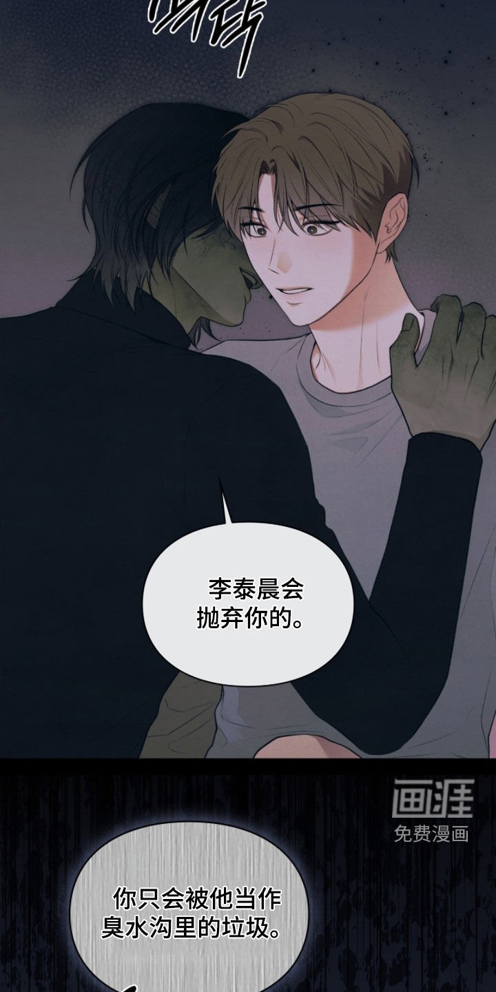 第84章：奇迹和悲剧