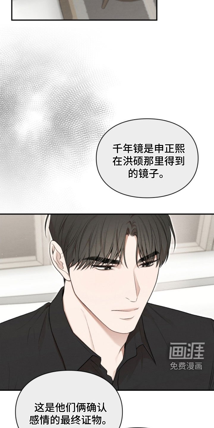 第84章：奇迹和悲剧