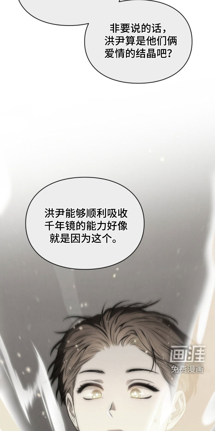 第84章：奇迹和悲剧
