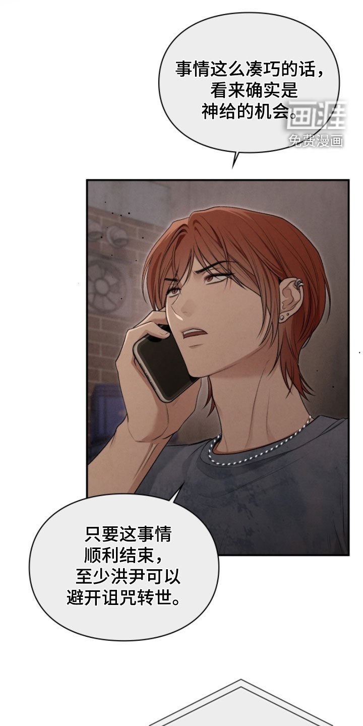 第84章：奇迹和悲剧