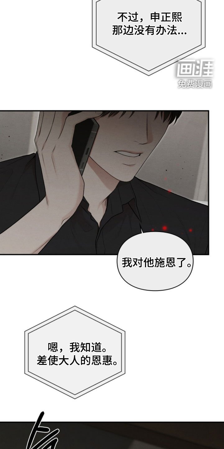 第84章：奇迹和悲剧