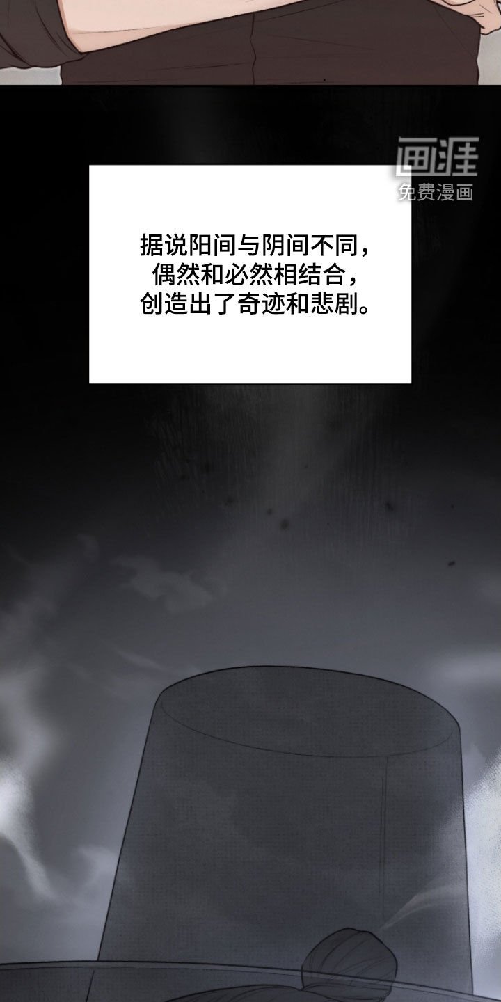 第84章：奇迹和悲剧