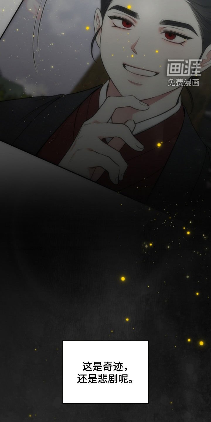 第84章：奇迹和悲剧