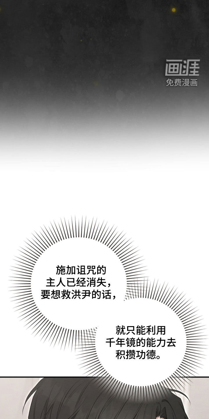 第84章：奇迹和悲剧