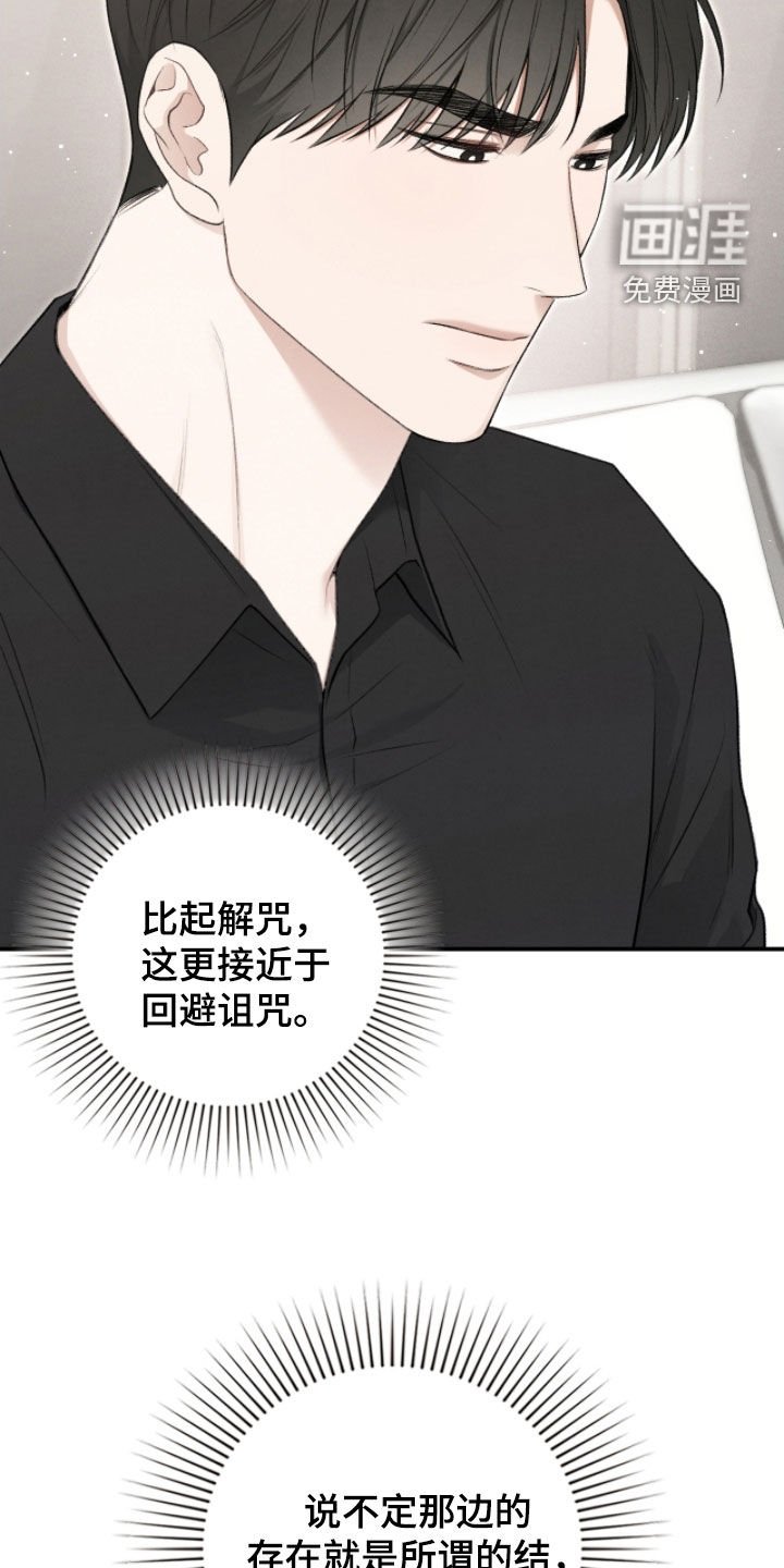 第84章：奇迹和悲剧