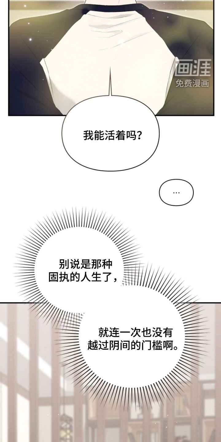 第84章：奇迹和悲剧
