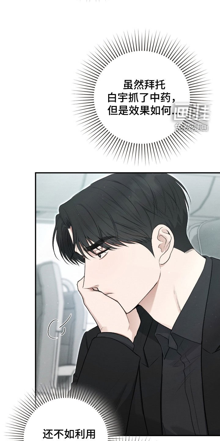 第85章：非你不可