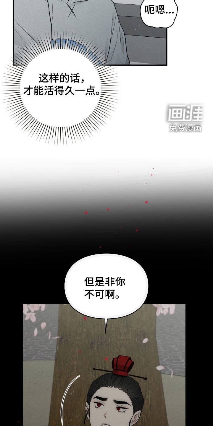 第85章：非你不可