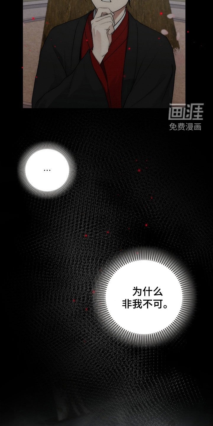 第85章：非你不可