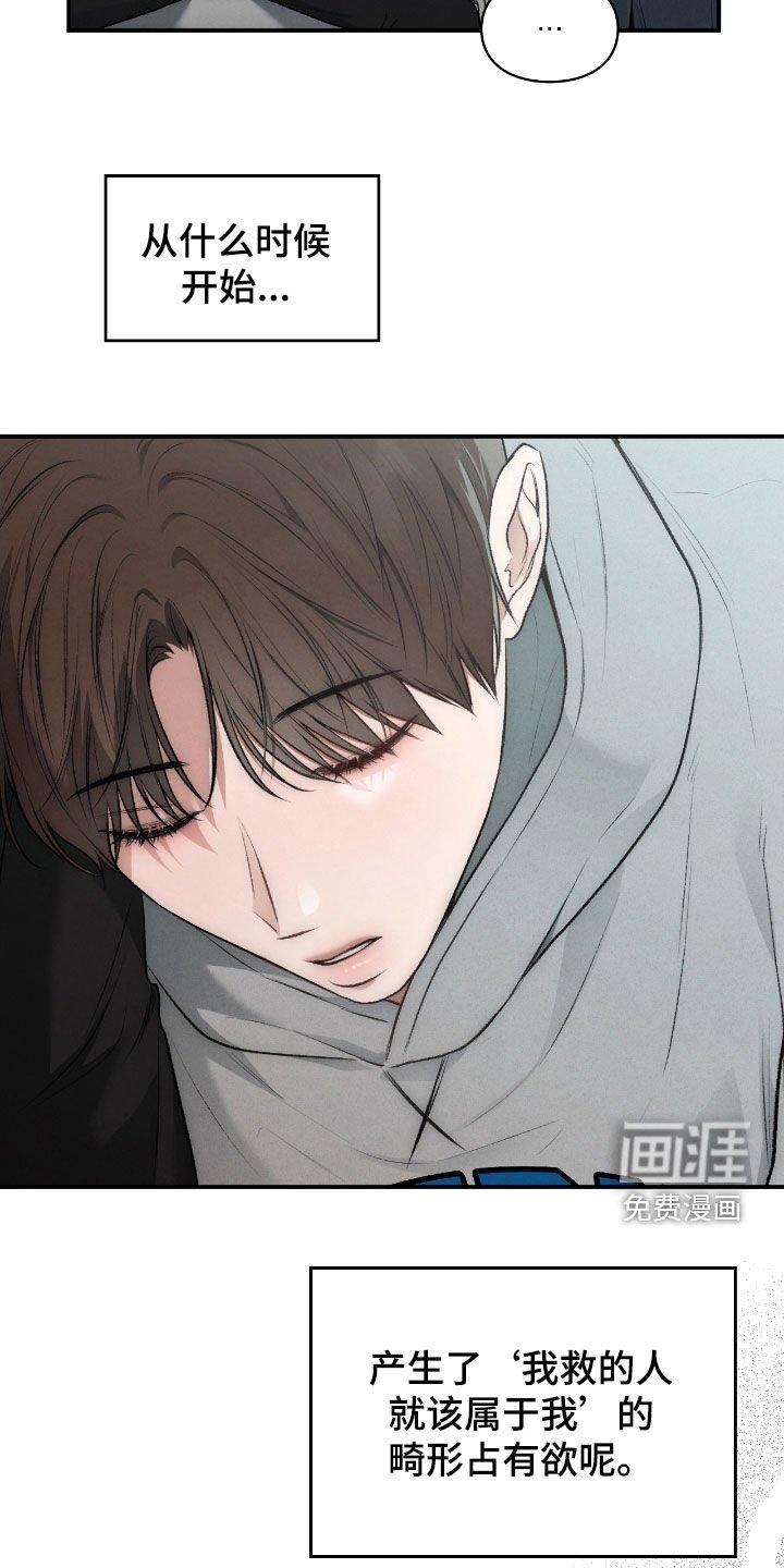 第86章：幻象