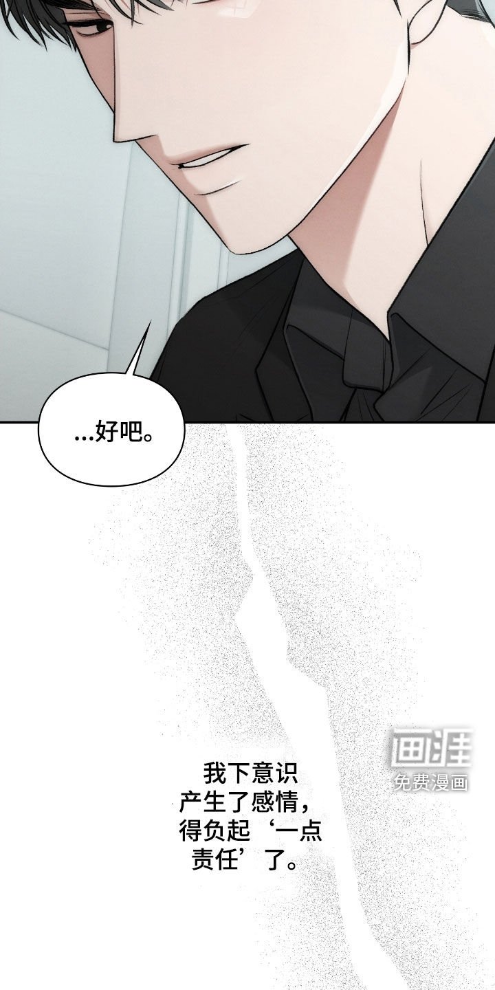 第86章：幻象
