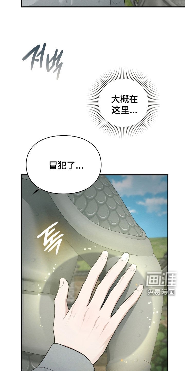第86章：幻象