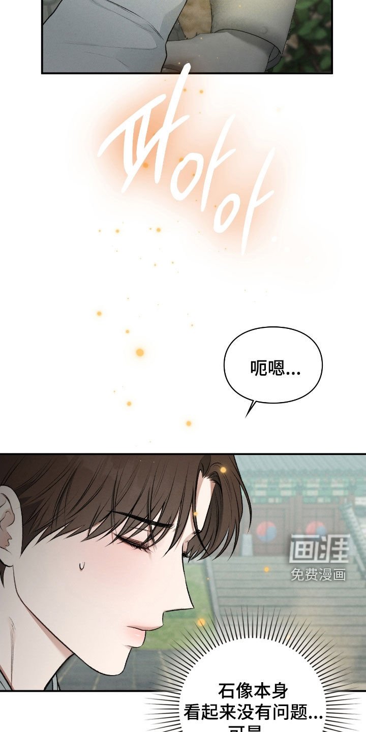 第86章：幻象