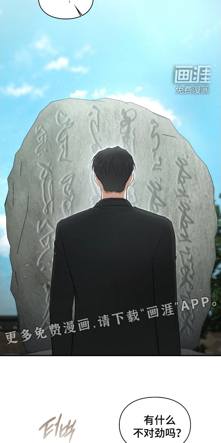 第86章：幻象