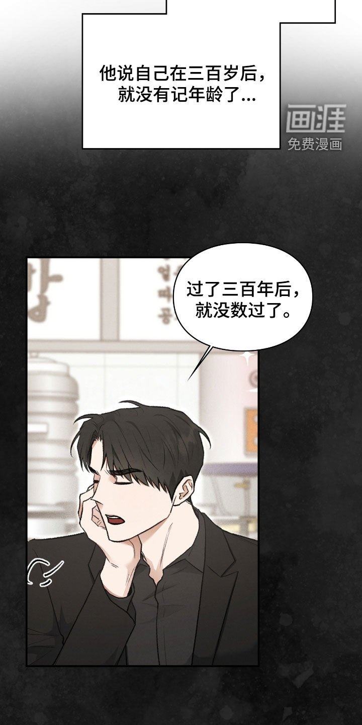 第86章：幻象