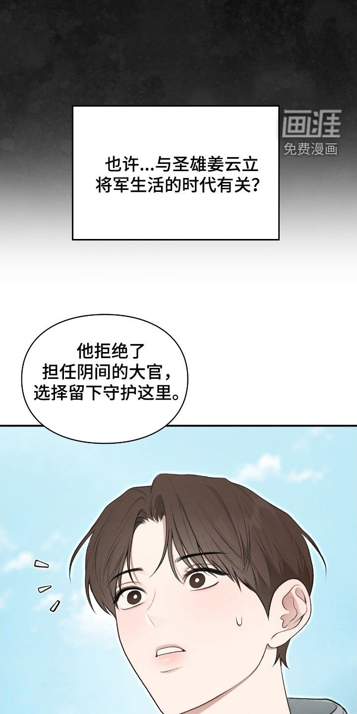 第86章：幻象