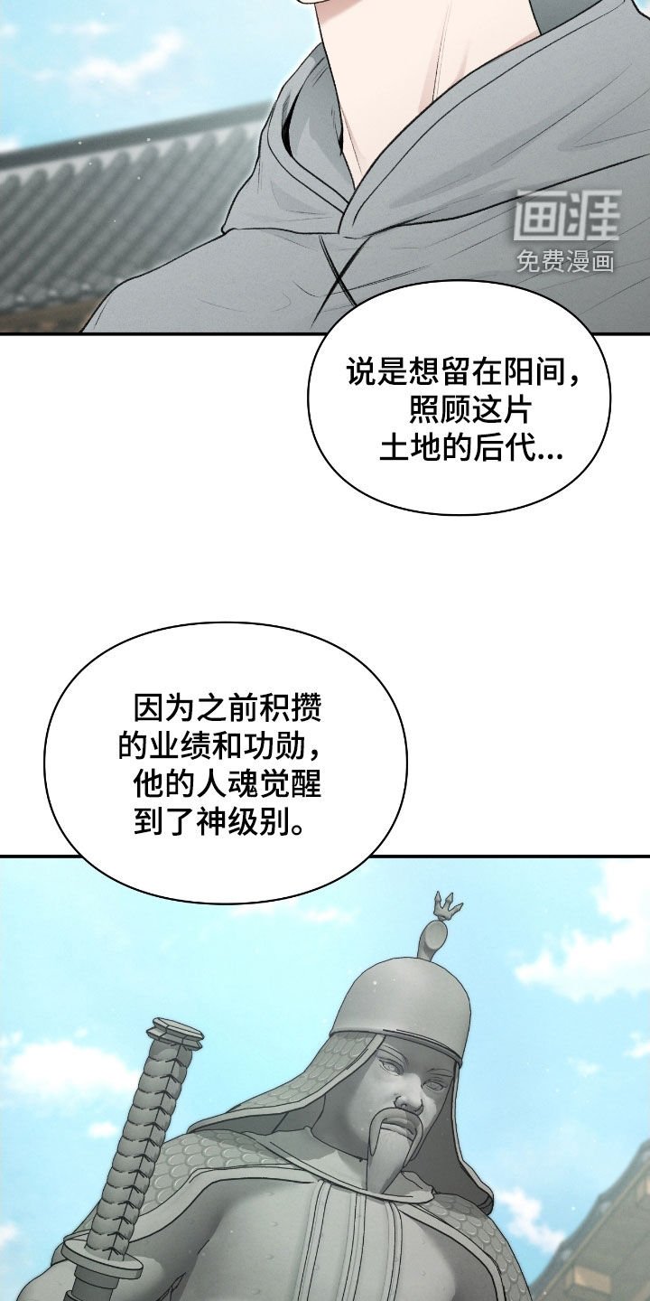 第86章：幻象