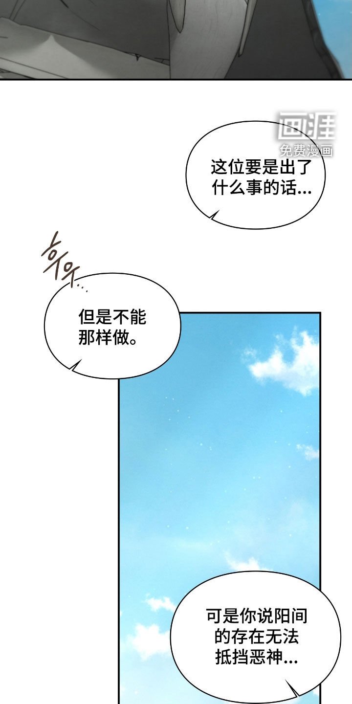 第86章：幻象