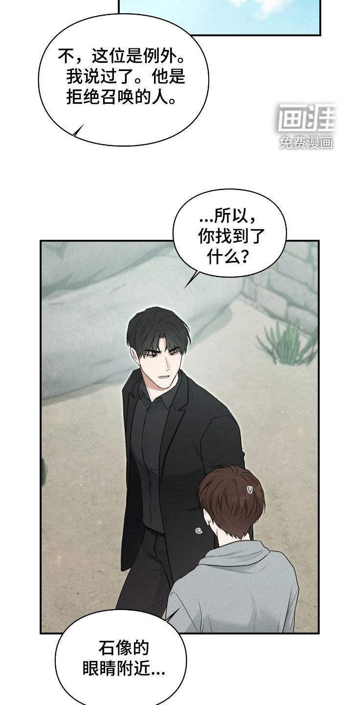 第86章：幻象