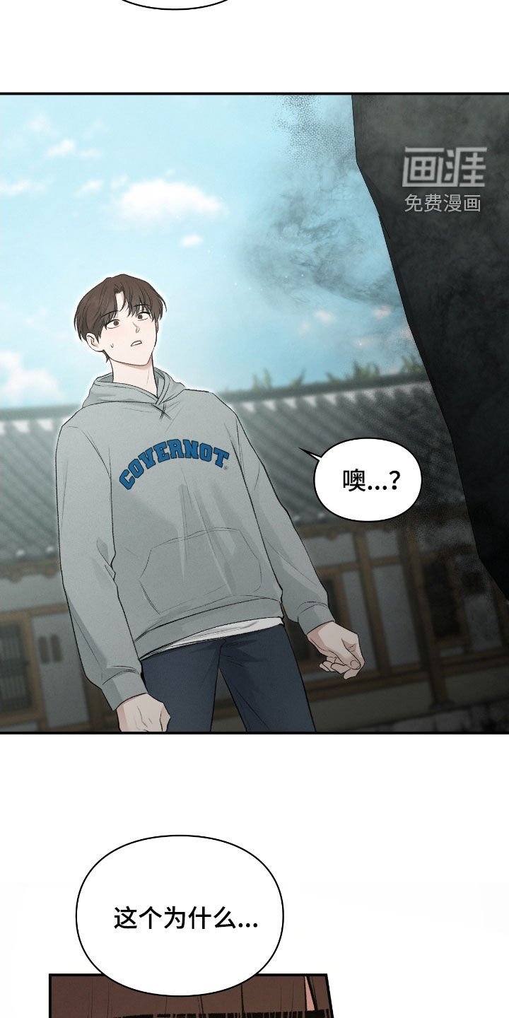 第86章：幻象
