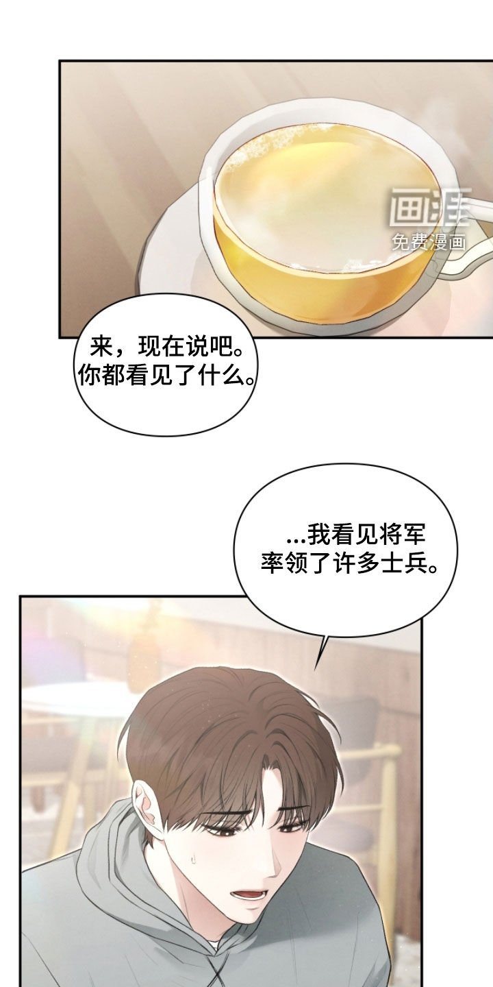 第87章：申请援助