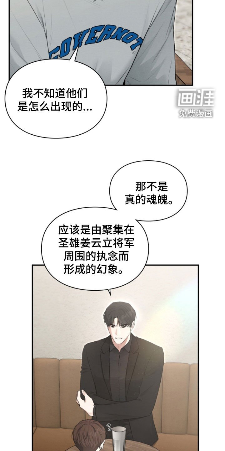 第87章：申请援助