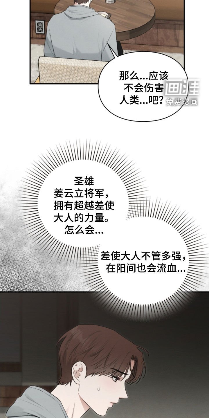第87章：申请援助