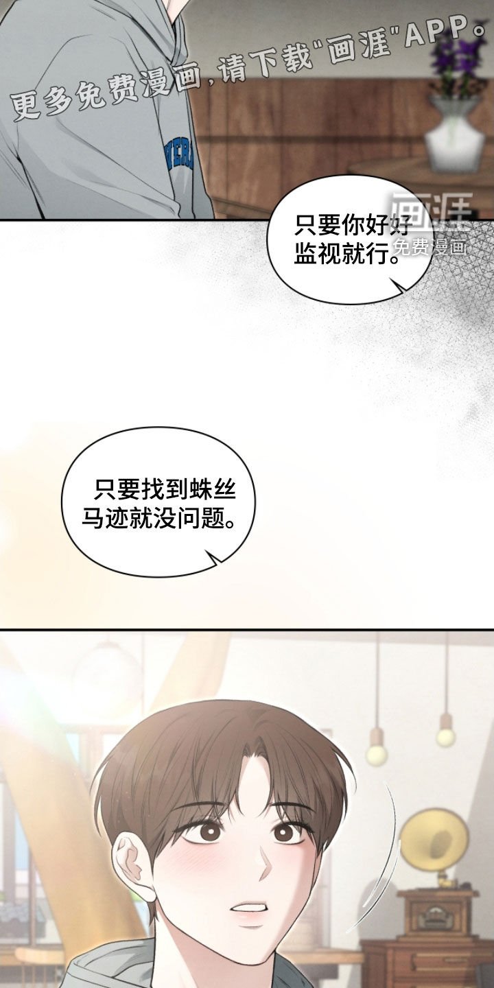 第87章：申请援助
