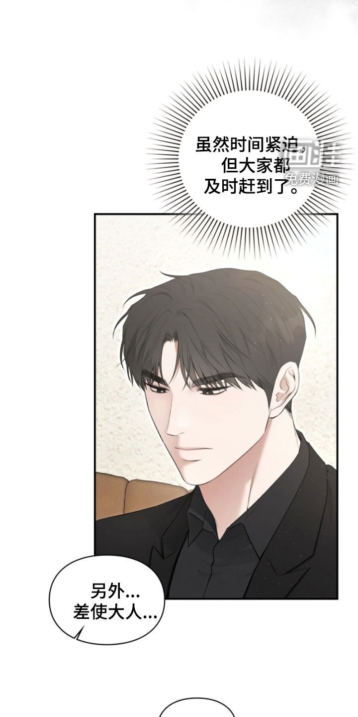 第87章：申请援助