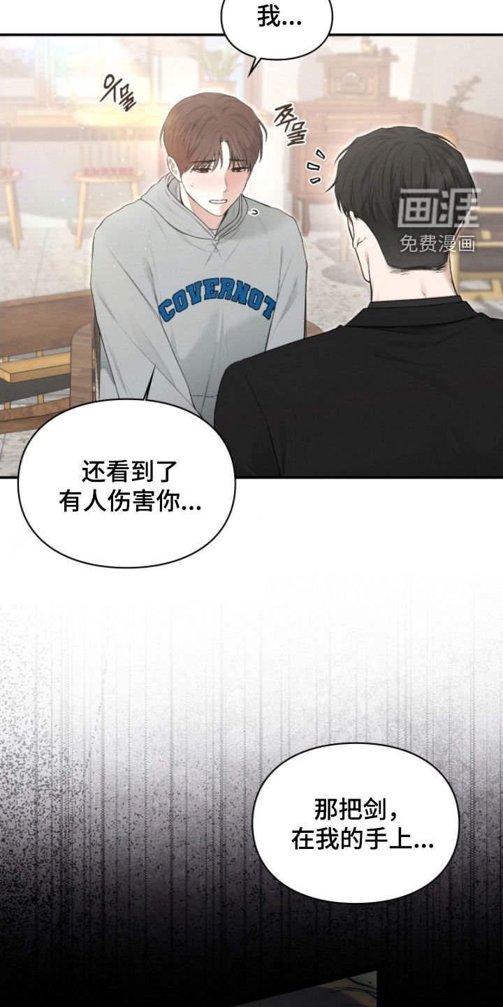 第87章：申请援助