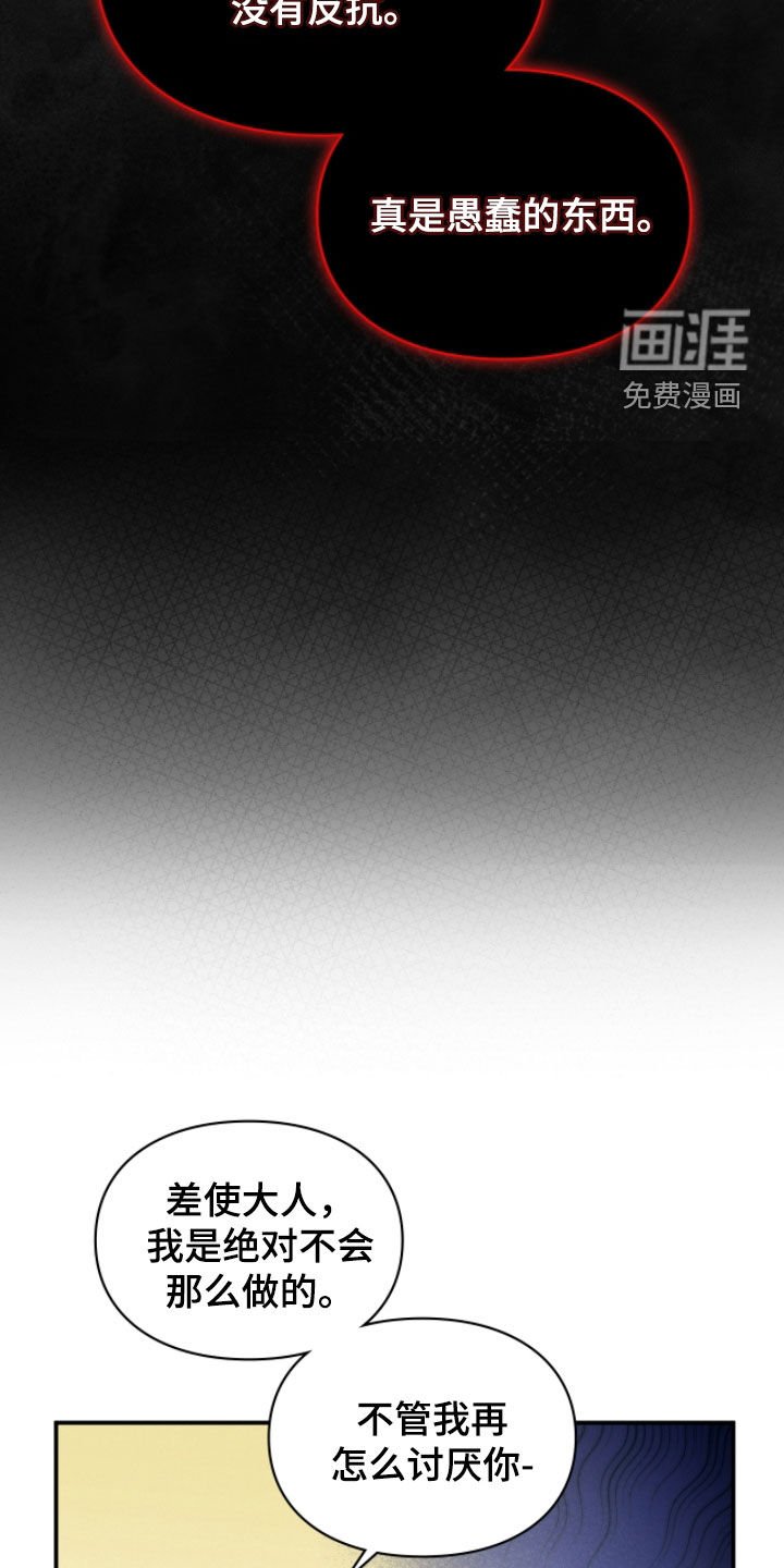 第87章：申请援助