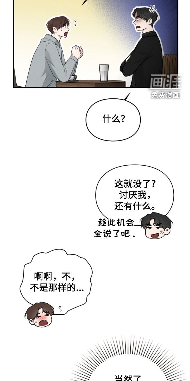 第87章：申请援助