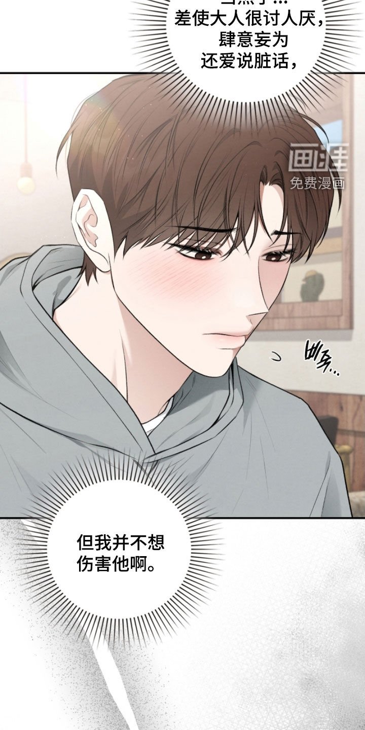 第87章：申请援助
