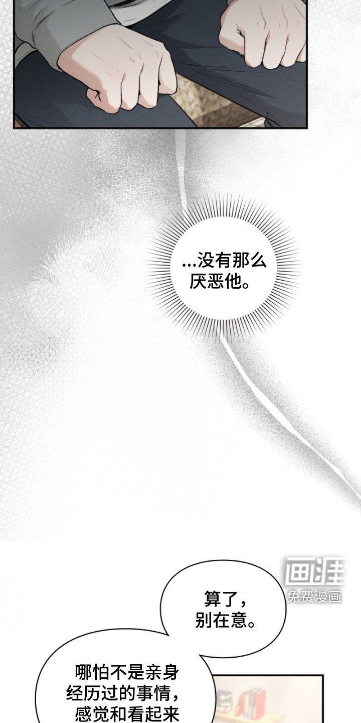 第87章：申请援助