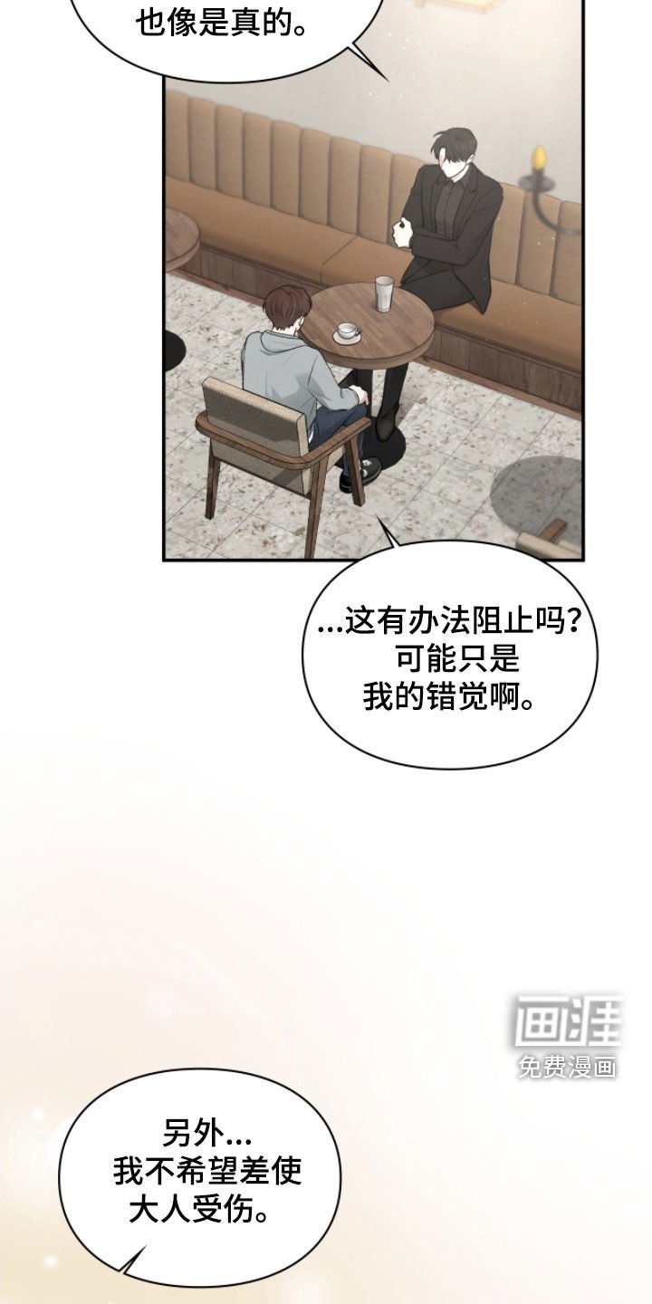 第87章：申请援助