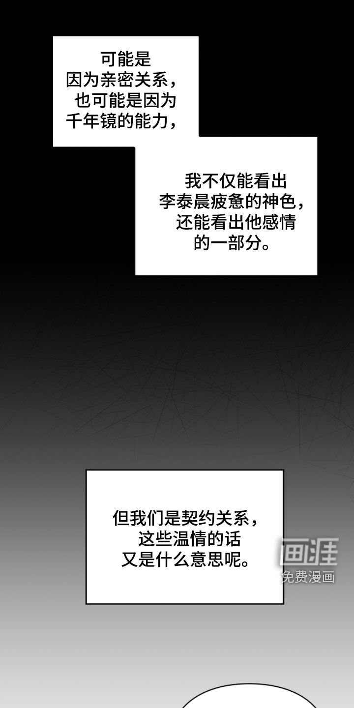 第87章：申请援助