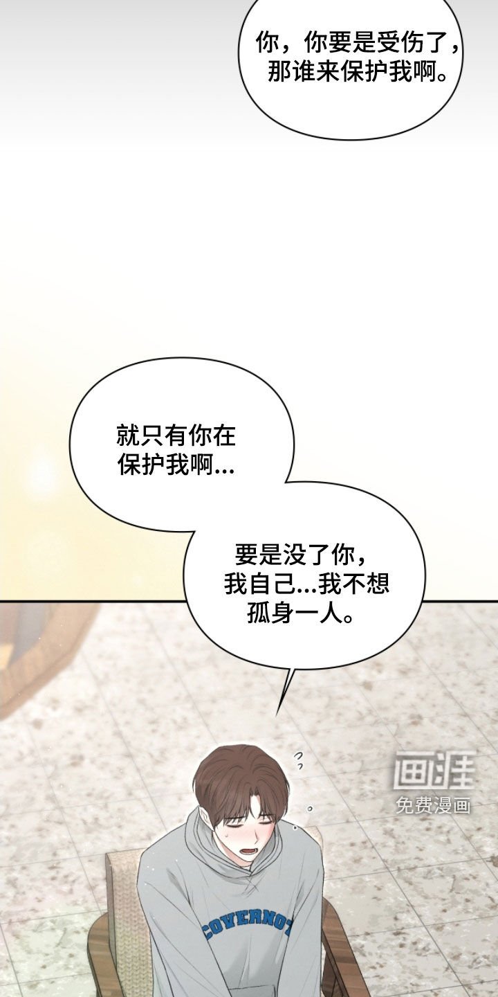 第87章：申请援助
