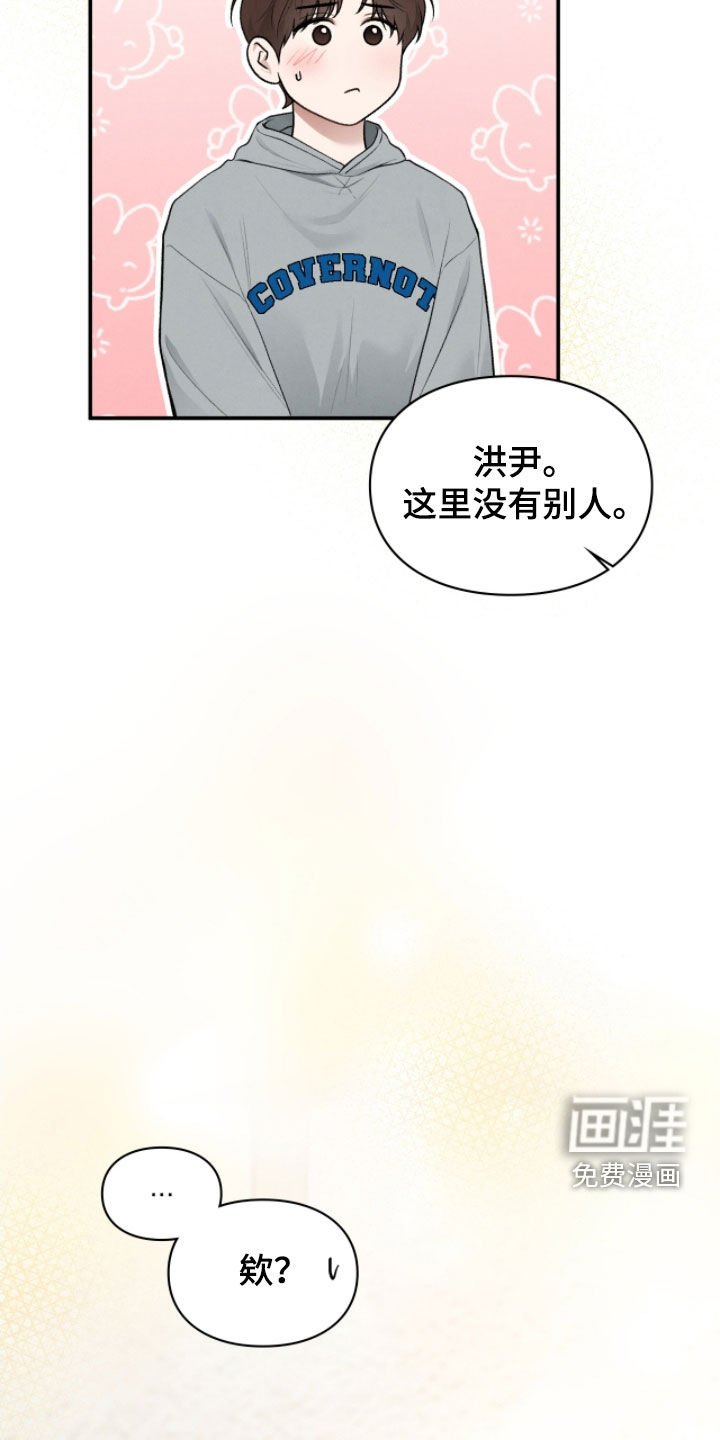 第87章：申请援助