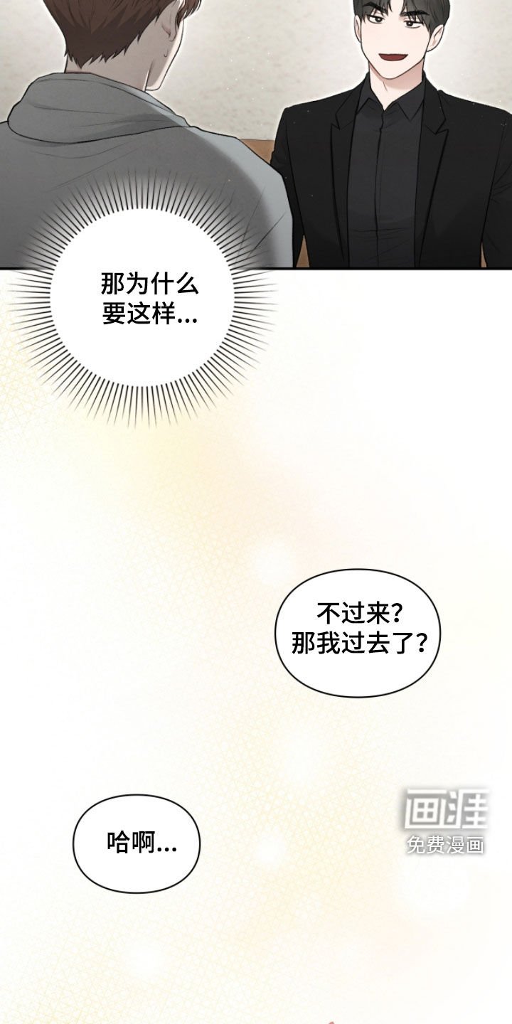 第87章：申请援助