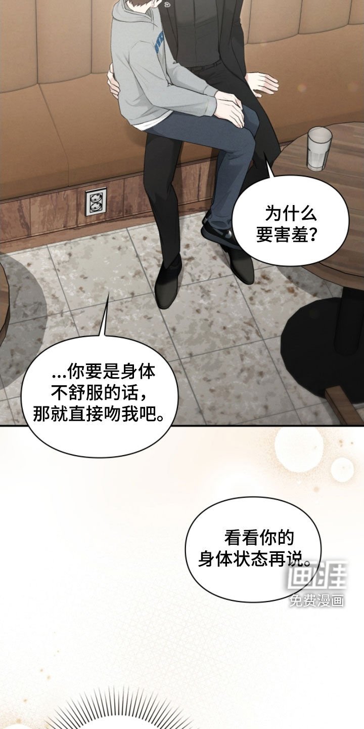 第87章：申请援助