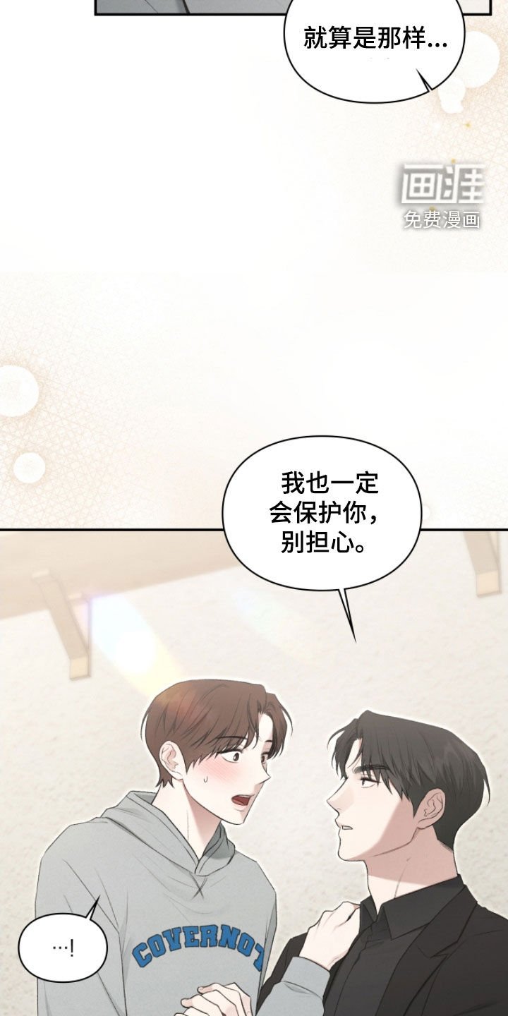 第87章：申请援助