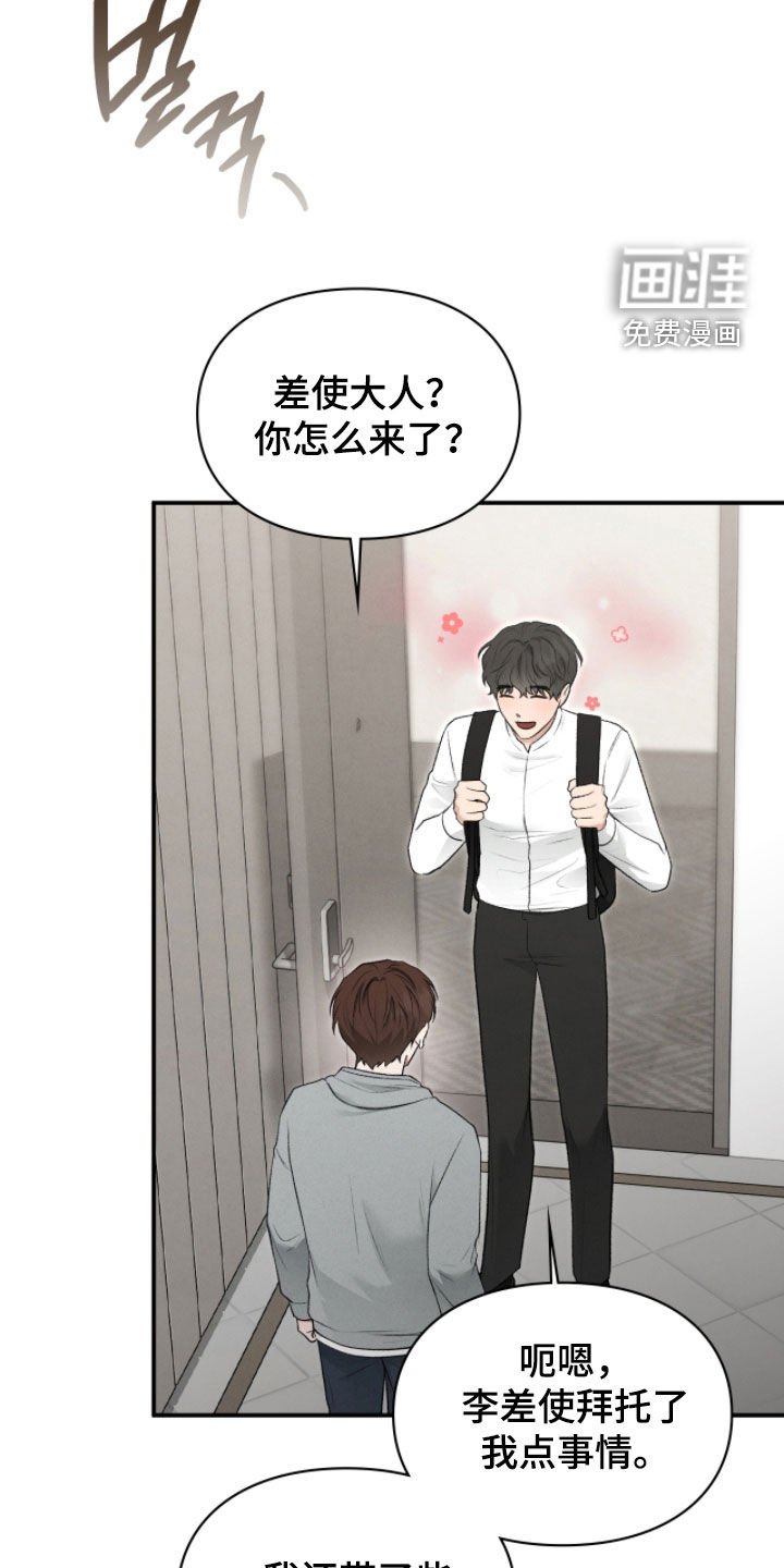 第87章：申请援助