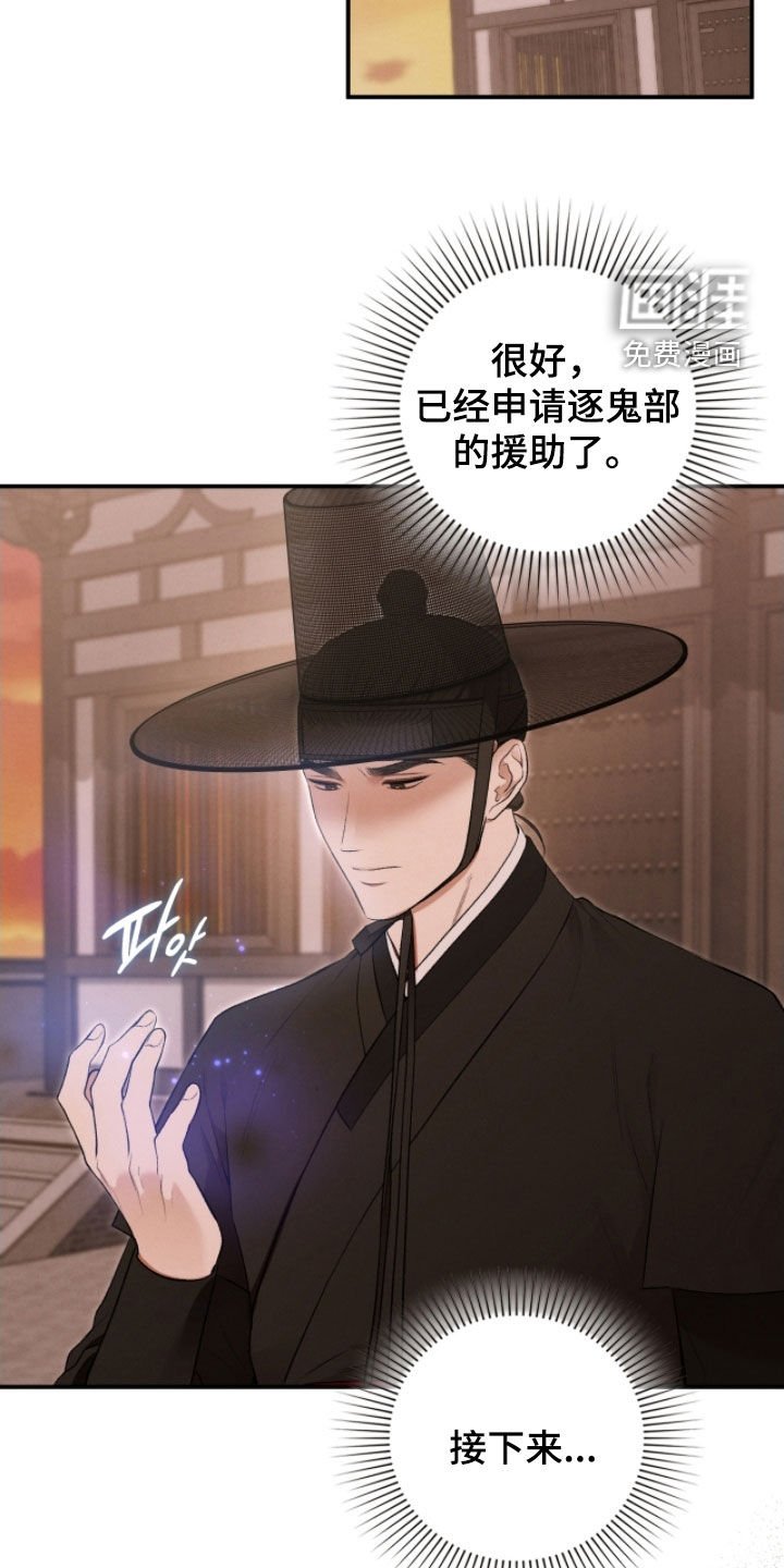 第87章：申请援助