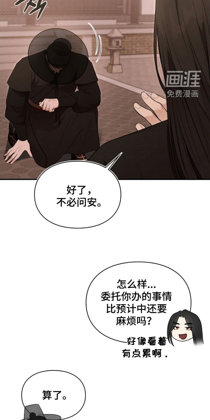 第87章：申请援助