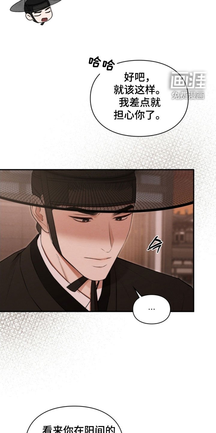 第87章：申请援助