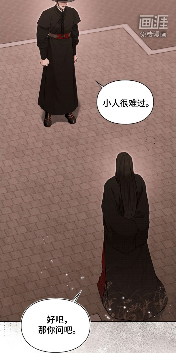 第88章：异变