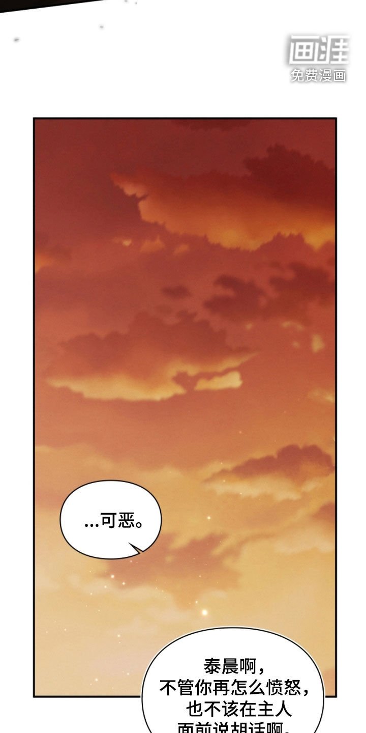 第88章：异变