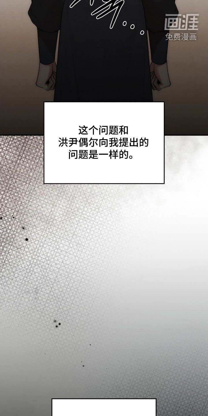 第88章：异变